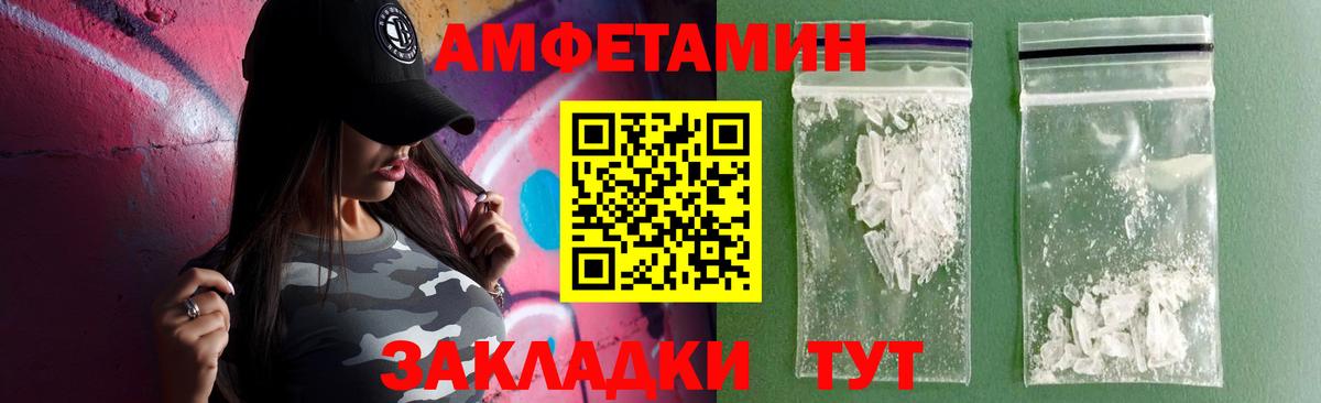 Amphetamine Premium Омск