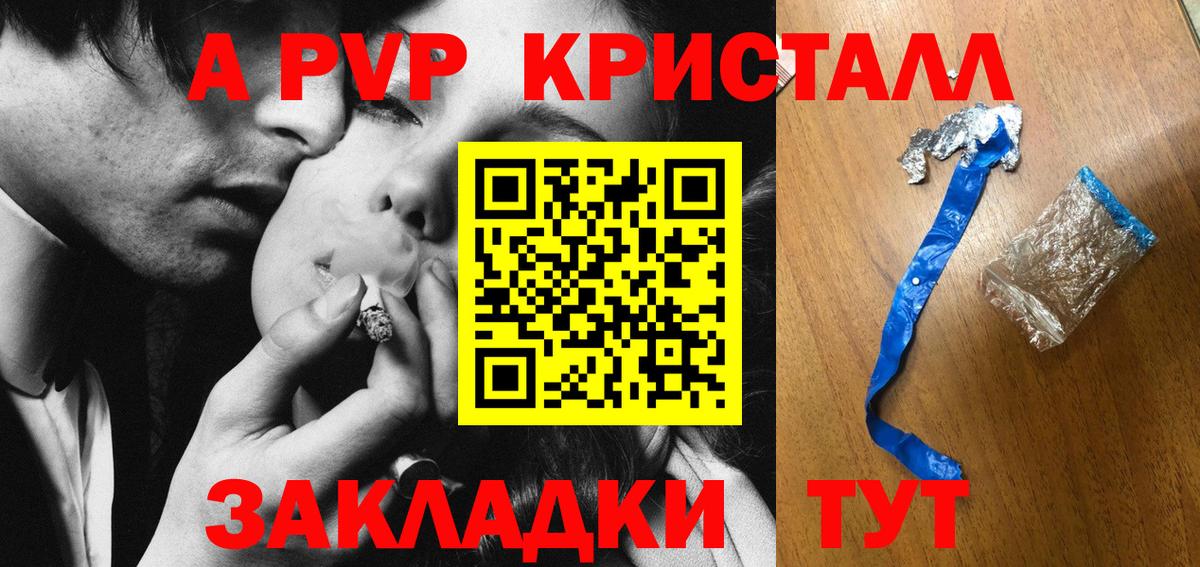 Alfa_PVP кристаллы  Вход с VPN  Alfa_PVP Crystall  Омск  Alpha PVP крисы CK 