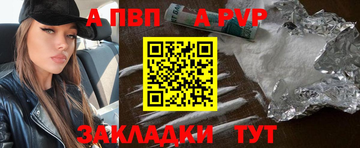APVP крисы CK Омск