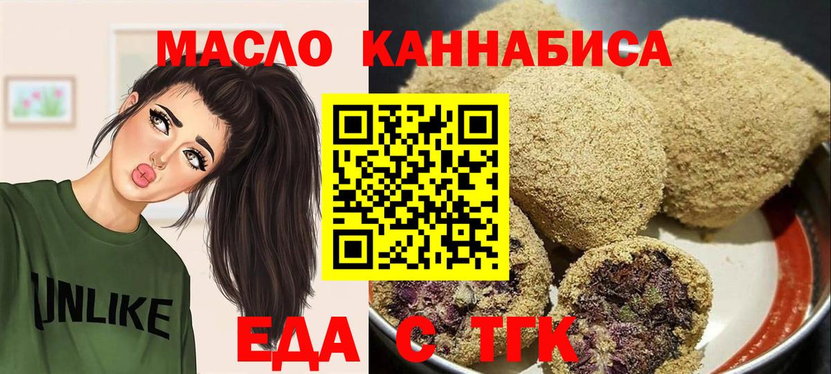 Омск  Canna-Cookies конопля  Вход с VPN 