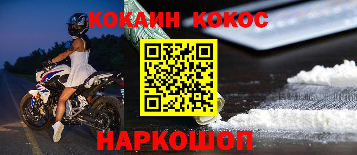 КОКАИН VHQ Омск