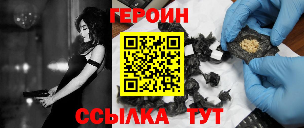 Омск  ГЕРОИН VHQ  Героин  Вход с VPN 