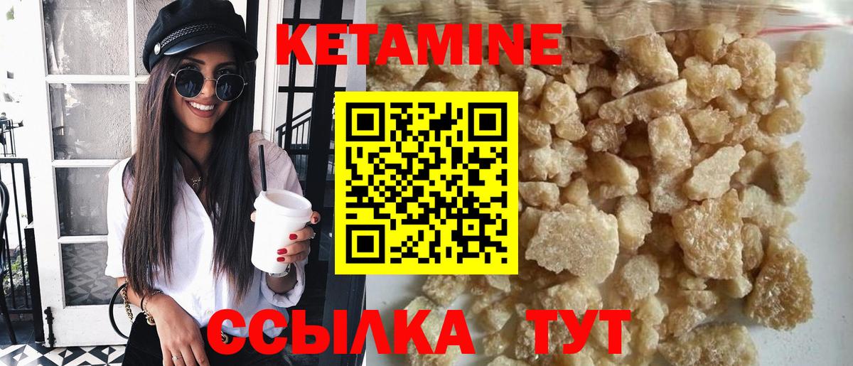 КЕТАМИН VHQ Омск
