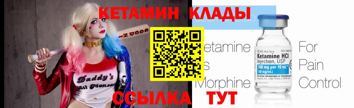 Омск  Кетамин VHQ  КЕТАМИН ketamine  Вход с VPN 