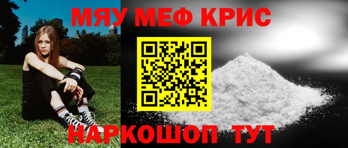 Омск  цены   Вход с VPN  Мефедрон mephedrone  МЕФ 