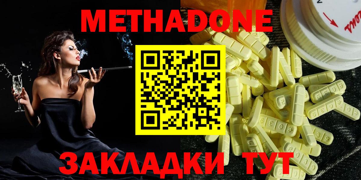 Омск  Метадон methadone  Вход с VPN 