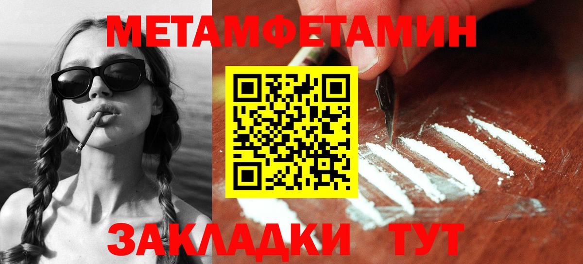 Омск  Метамфетамин Декстрометамфетамин 99.9%  Вход с VPN 