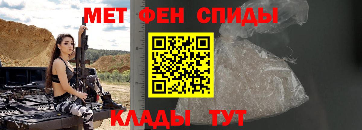 Первитин мет Омск