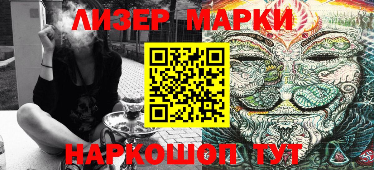 Омск  Марки N-bome 1,8мг  Наркотические марки  Марки N-bome 1,8мг  Вход с VPN 