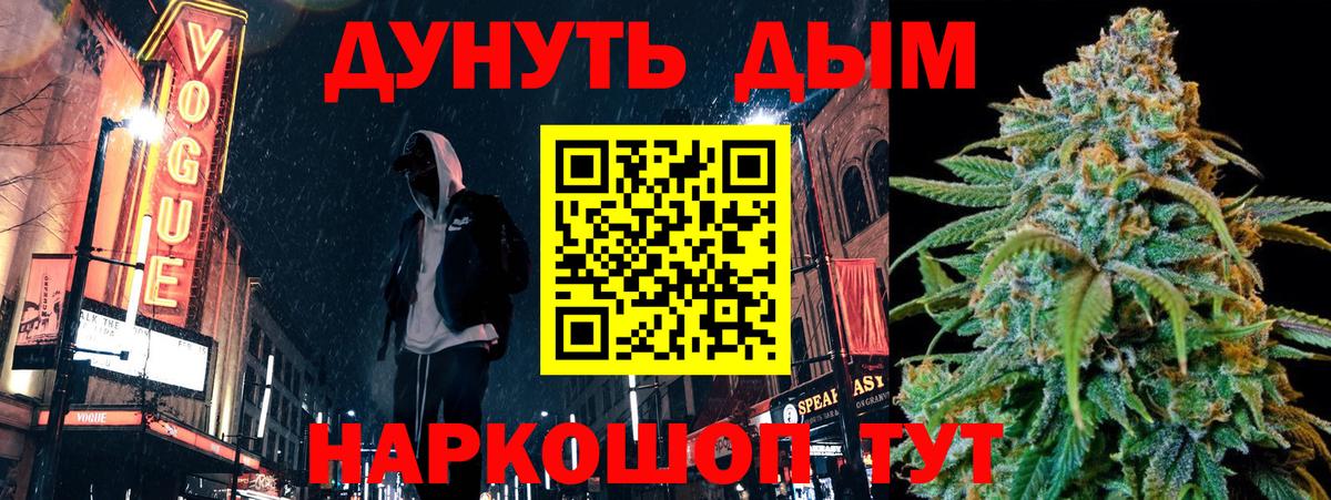 Шишки марихуана план  Вход с VPN  Канабис MAZAR  Каннабис семена  Омск 